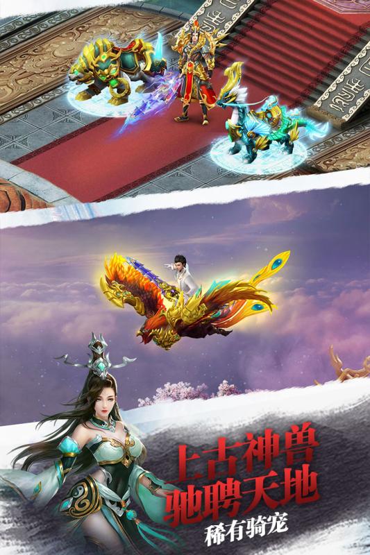 御剑青云传手机下载安装