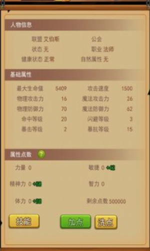 伊格斯传奇下载安装最新版