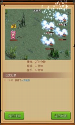 伊格斯传奇下载安装最新版