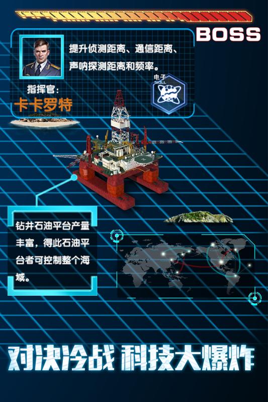 钢铁舰队苹果手机下载