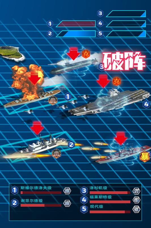 钢铁舰队苹果手机下载