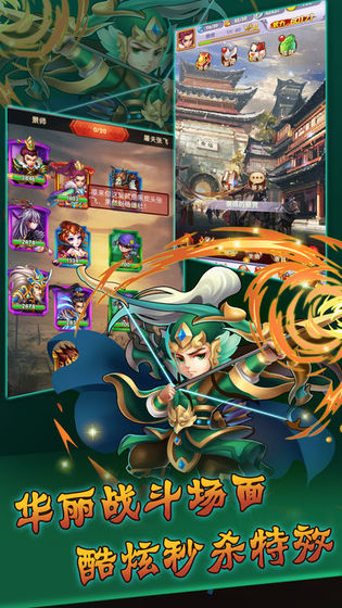 群英三国志下载免费版本