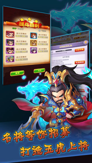 群英三国志下载免费版本