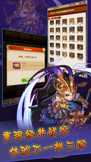 群英三国志下载免费版本