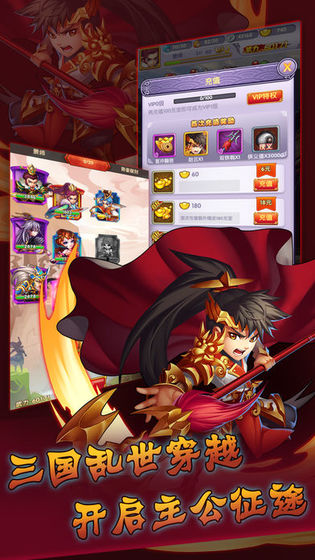 群英三国志安卓版手机版苹果版