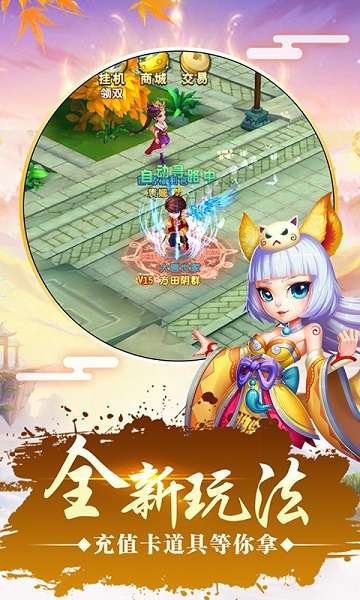 仙灵世界复古版手游