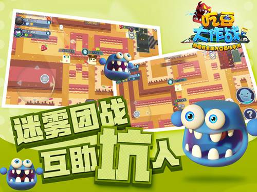 吃豆大作战下载ios版本