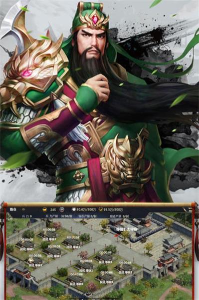 醉游三国经典版下载