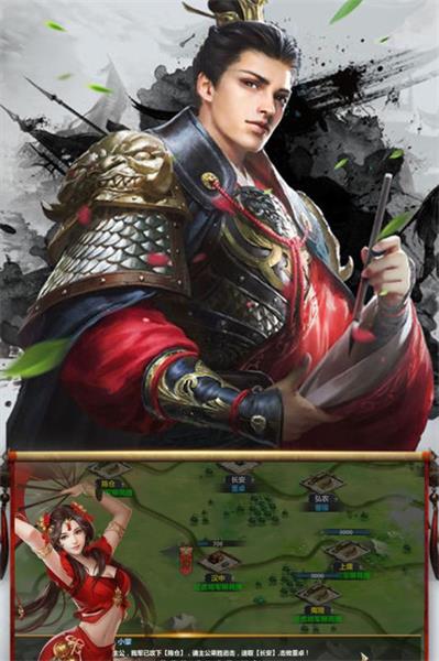 醉游三国经典版手游