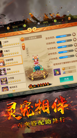 大圣归来棒指灵霄苹果下载