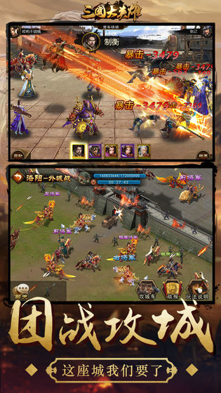 三国大英雄ios下载手机版