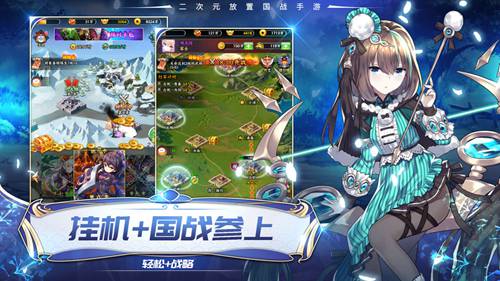 挂机那三国免费版手机版