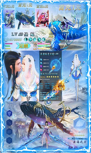 御剑封神录手游