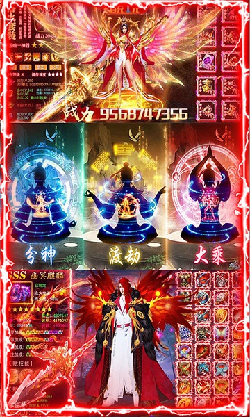 御剑封神录手游