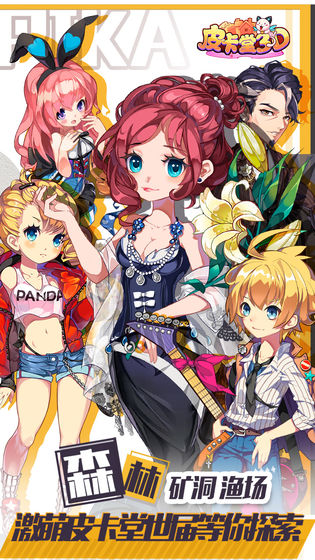 皮卡堂3Dios免费下载