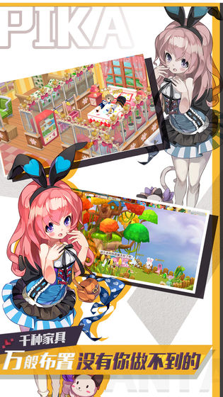 皮卡堂3Dios免费下载