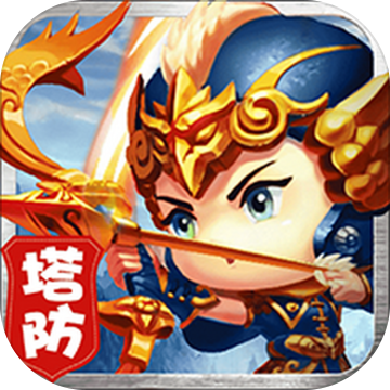 守卫主公免费下载