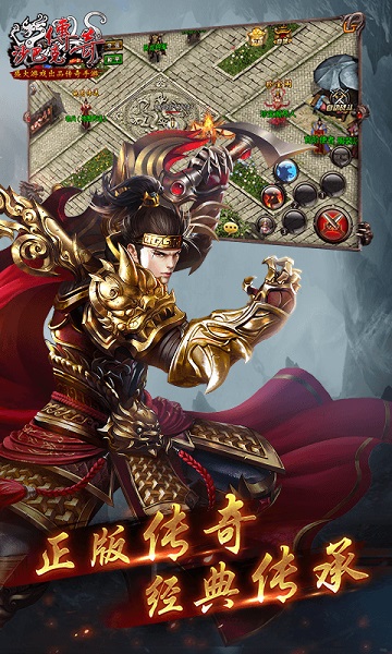 沙巴克传奇手游