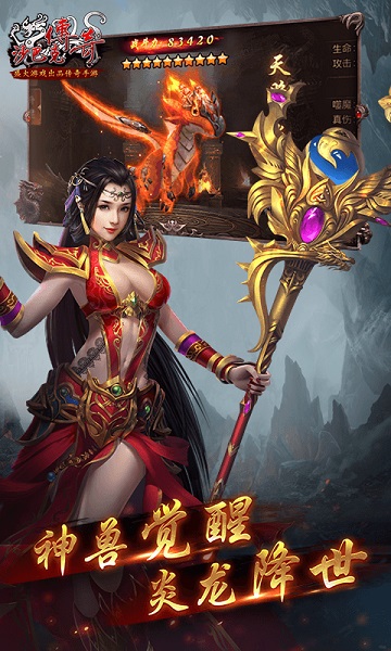 沙巴克传奇官方版