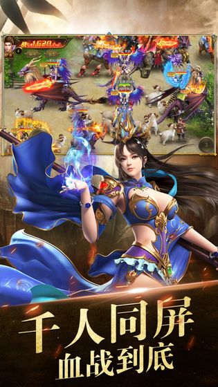 烈火封神手机版免费版