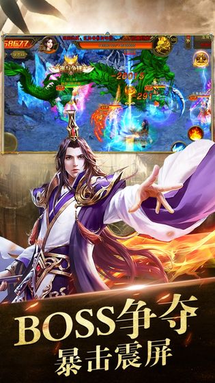 烈火封神手机版免费版