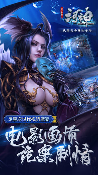 河神手游苹果版免费版