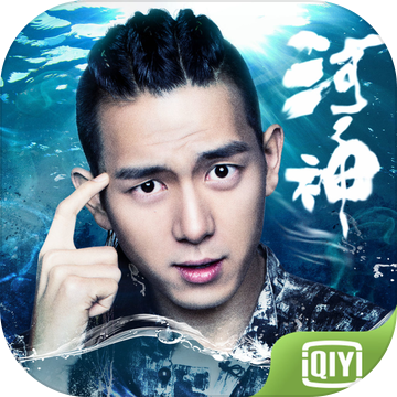 河神手游苹果版免费版
