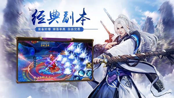 古剑奇谭网络版官方版