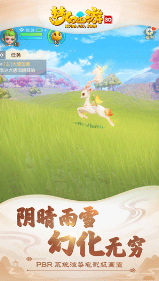 梦幻西游3d2023最新安卓版