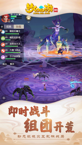 梦幻西游3d2023最新安卓版