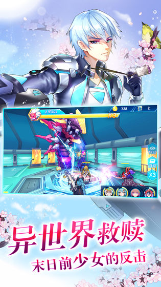 兵器少女苹果免费下载