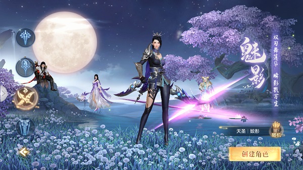 茅山异闻录北鱼客户端