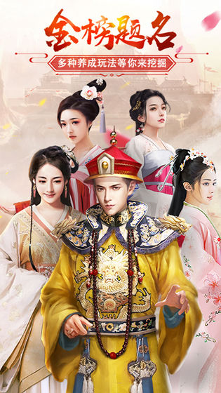 极品芝麻官免费ios版