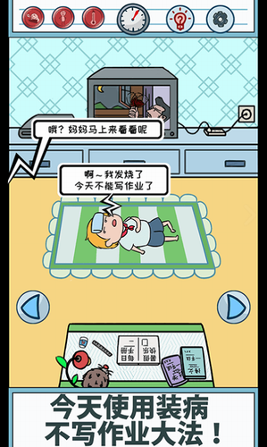 暑假是不可能写作业的2023安卓版下载