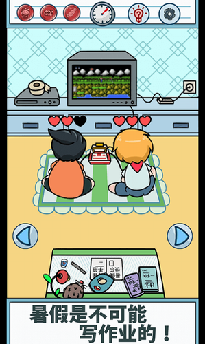 暑假是不可能写作业的2023安卓版下载