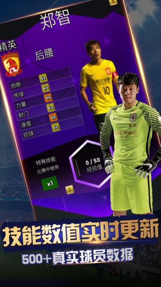 实况中超下载安装手机版