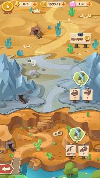 全民养恐龙手游