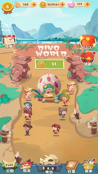 全民养恐龙手游