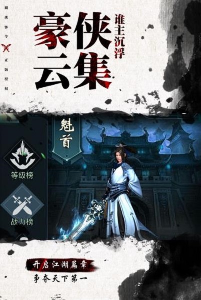 明教风云之九阴九阳手游