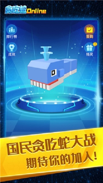 贪吃蛇在线红包版app