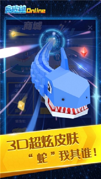 贪吃蛇在线红包版app