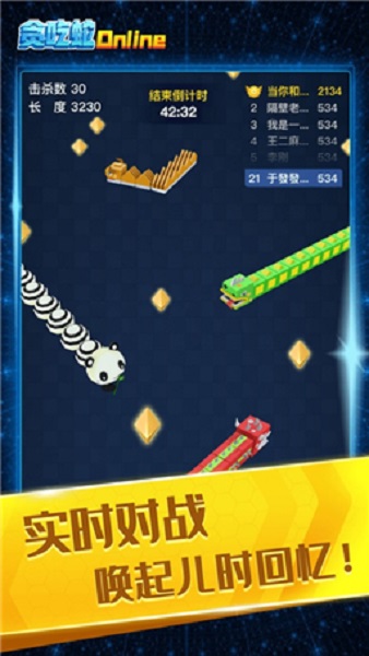 贪吃蛇在线红包版app