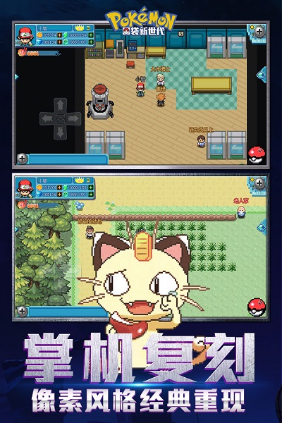 口袋新世代小米客户端