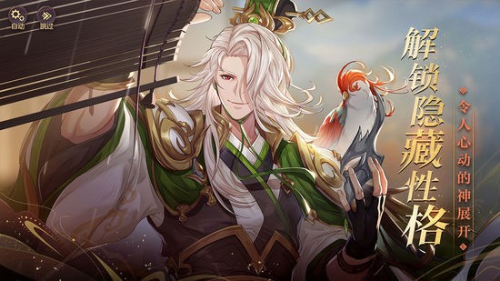 三国志幻想大陆手游正版