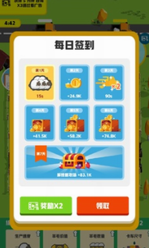 农场公司2023下载安装