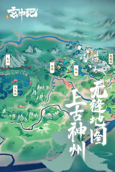 玄中记手游公测版