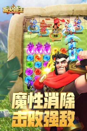 指尖领主最新版下载安装