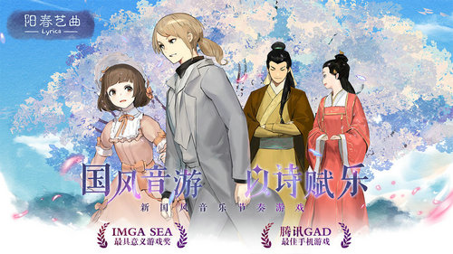 阳春艺曲苹果版