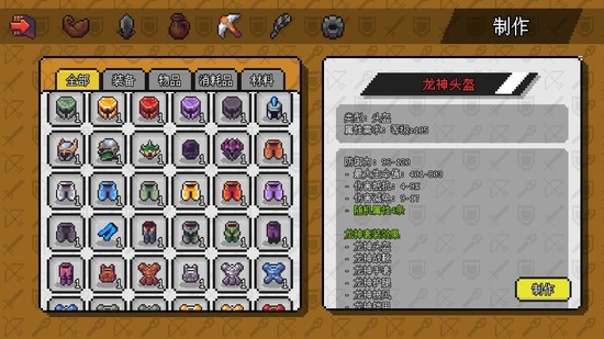 像素冒险世界游戏免费版