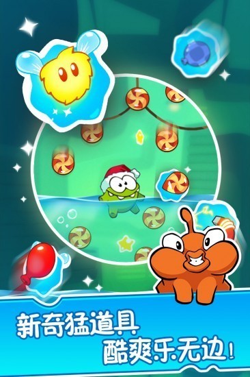 割绳子2手机中文版